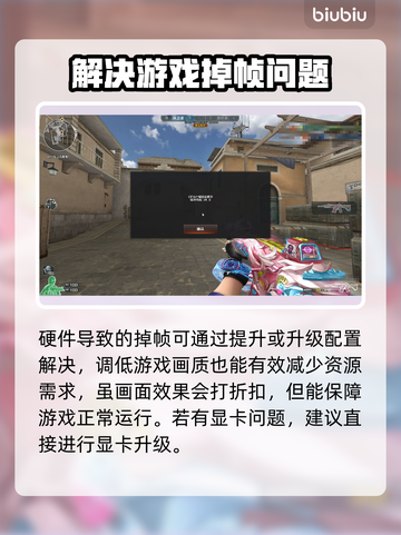 CF掉帧卡屏？🔥一招教你流畅玩穿越火线！💥截图6