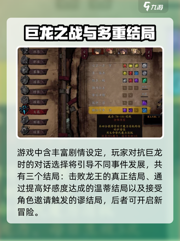 无名者屠龙开荒攻略介绍截图4
