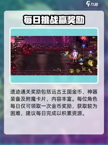 DNF手游远古金币速刷攻略💥游戏副本掉落技巧🌟截图3