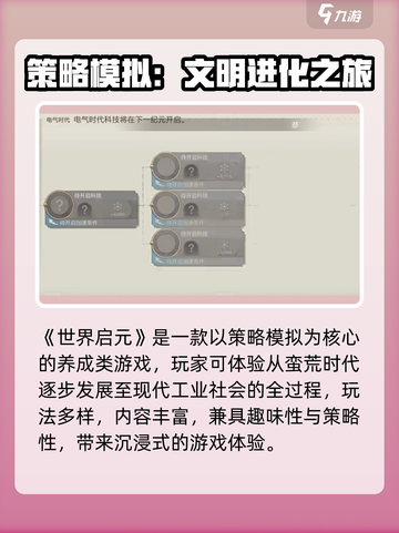 🎮世界启元竟然是腾讯的？！截图2