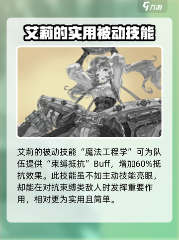 剑与骑士团艾莉技能怎么样介绍截图4