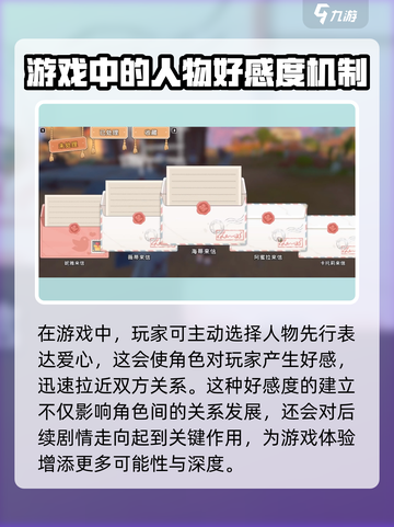 沙石镇时光🔥表白必看！表达爱意全攻略❤截图2