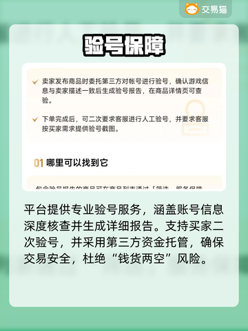 🔥无畏契约买号神级平台曝光💥截图3