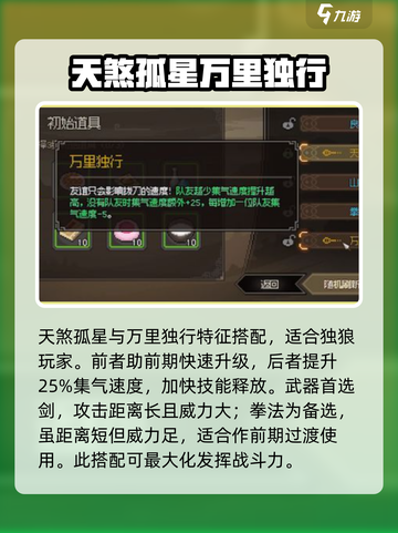 大侠立志传🔥天煞孤星玩法全揭秘🎉截图4