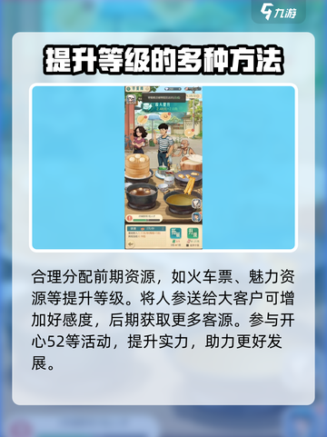 时光杂货店升级方法一览介绍截图4