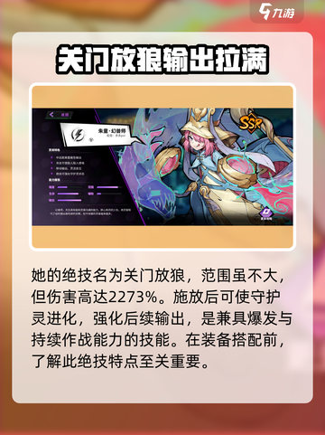 镇魂街天生为王朱童怎么样介绍截图2