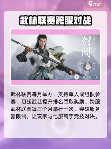 剑侠情缘❌零激活码🔥预约地址快来抢！截图4