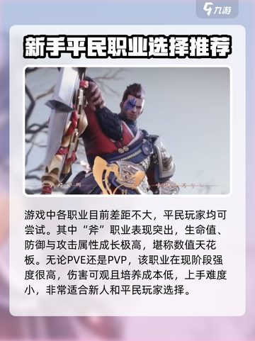 剑灵2手游🔥平民玩家必看！最强职业选择攻略来啦！截图2