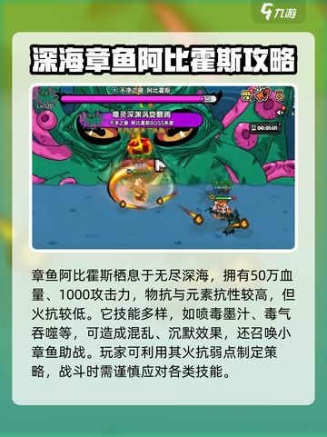 英勇之地🔥章鱼打法超详细攻略🎉截图2