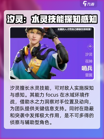 天启行动🔥英雄大起底！游戏迷必看💥截图7