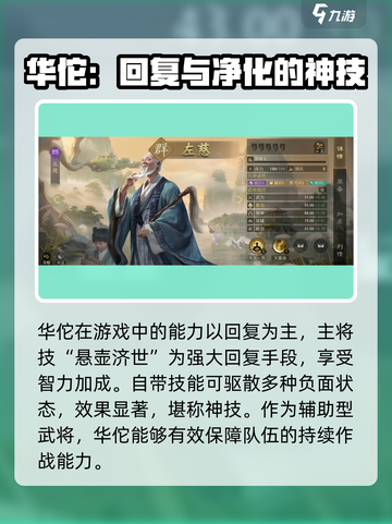 九牧之野群雄武将有哪些介绍截图5