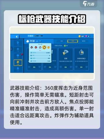 动物王者武器有哪些介绍截图2