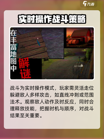 幻影梦境公测时间介绍截图4