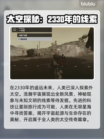 星空游戏容量曝光，竟是如此惊人！🎮🔥截图4