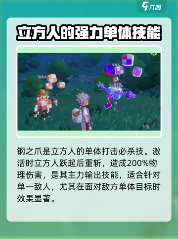 洛克王国世界立方人介绍介绍截图4