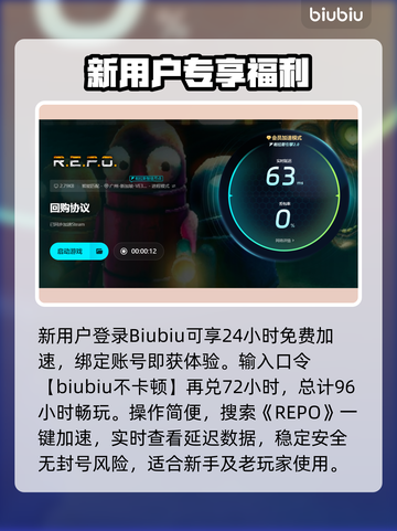 💥REPO延迟掉线？一招解决卡顿问题！截图4