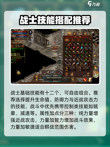 五霸七雄战士怎么样介绍截图3
