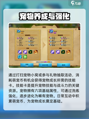 万龙觉醒🔥抓稀有宠物超全教程来啦！截图4