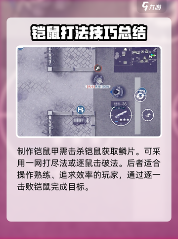 阿瑞斯病毒2🔥铠鼠甲获取方法大曝光！快来掌握✨截图2