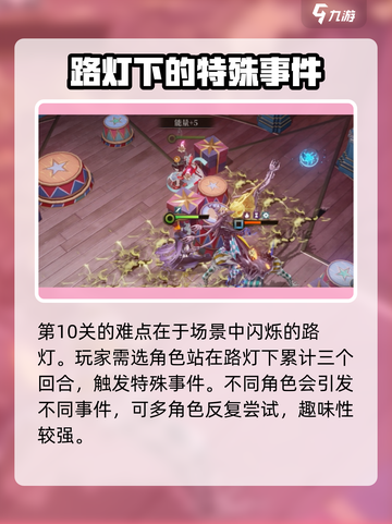 异象回声第二章🔥通关攻略来了！快收藏✅截图3