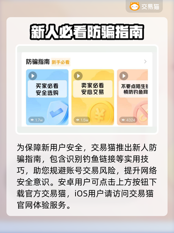 王者荣耀游戏账号交易🔥哪个平台更靠谱？截图2