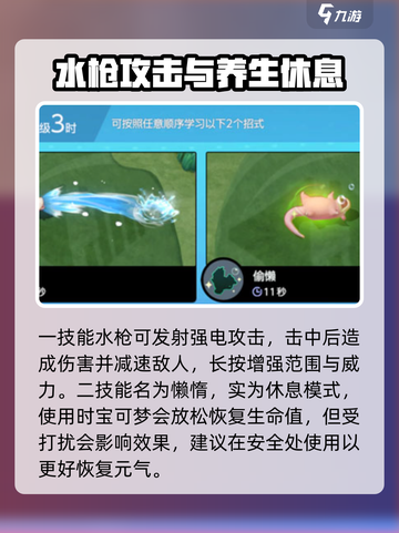 宝可梦大集结呆壳兽招式是什么介绍截图2