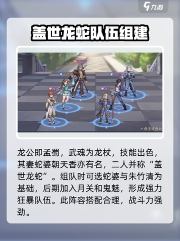 斗罗大陆逆转时空龙公介绍介绍截图2