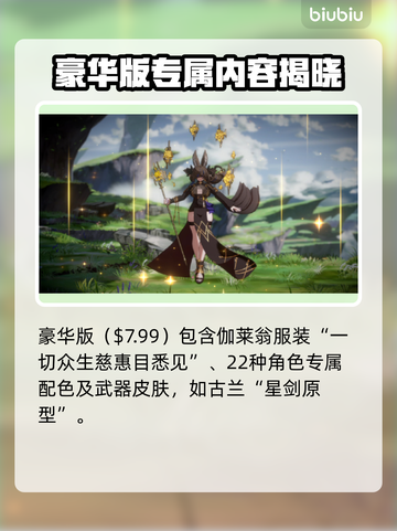 🎮碧蓝幻想Versus新版本大爆料！截图5