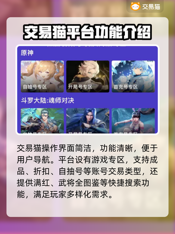 三国谋定天下🔥超高收益卖号平台推荐🎉截图3