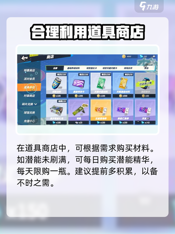 全明星街球派对商店购买推荐介绍截图5