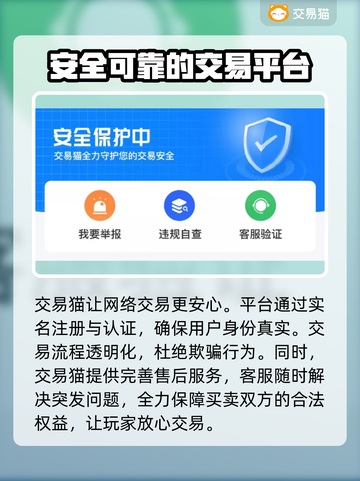 王者荣耀账号出售🔥靠谱平台推荐✨截图3