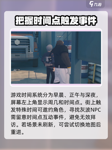 绝区零🔥熊灰波隐藏位置大曝光！📍快来看看在哪！截图4