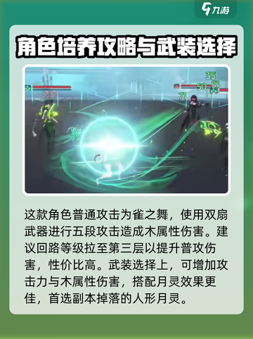 望月天狐恋怎么玩介绍截图2