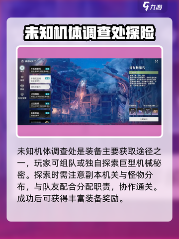 星痕共鸣副本🔥超简单玩法攻略来啦！截图3