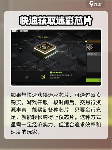 萤火突击🔥迷彩芯片免费获取方法大公开！截图4