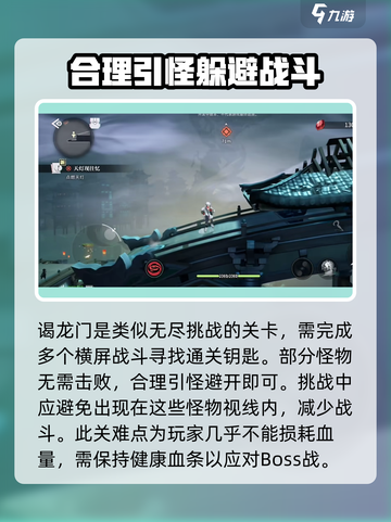 归龙潮谒龙门玩法🔥超详细攻略来啦！🎉截图2