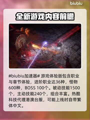 流放之路2❌中文？快速解决教程🔥截图2