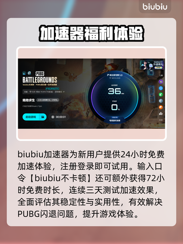 🔥 PUBG闪退魔咒破解！🎮💥截图5