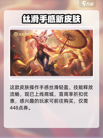 王者荣耀公孙离新皮肤🔥美哭！截图4