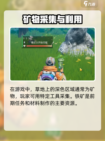 🔥《创造吧！星球材料全收集攻略》💥🎮截图6