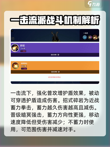 宝可梦大集结多武道熊师招式怎么用介绍截图2
