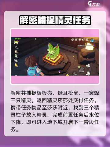 洛克王国手游迪莫怎么获取介绍截图3