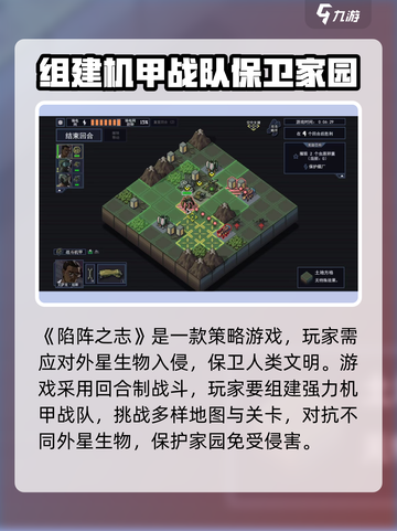 陷阵之志手游玩法分享介绍截图2