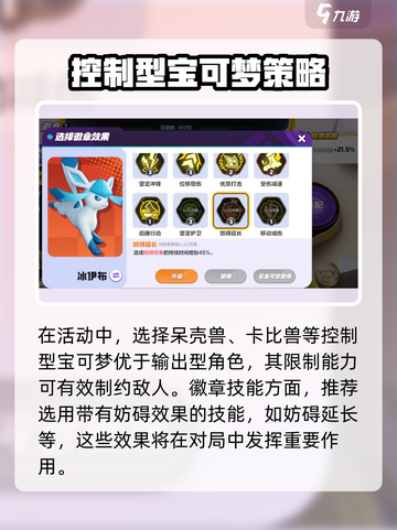宝可梦大集结双排弹球怎么玩介绍截图4
