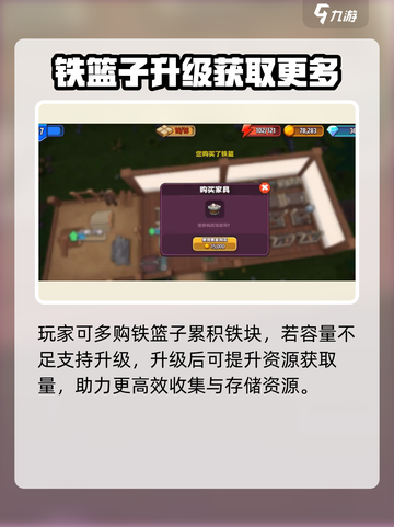 传奇商店经营与打造篮子怎么获得介绍截图2