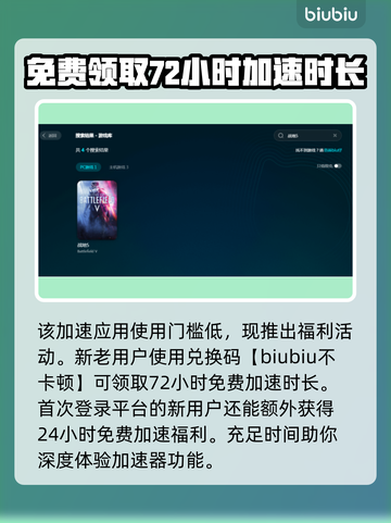 战地5闪退？这款加速器让你畅玩不中断🔥🎮截图4