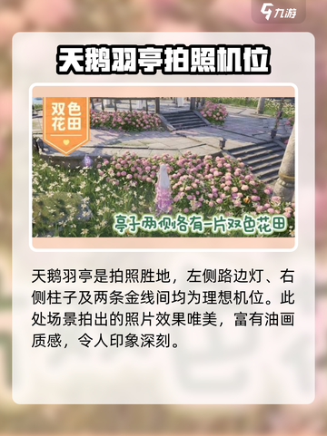 无限暖暖场景有哪些介绍截图3