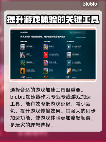 免费育碧加速器分享，玩转游戏不卡顿⚡截图3