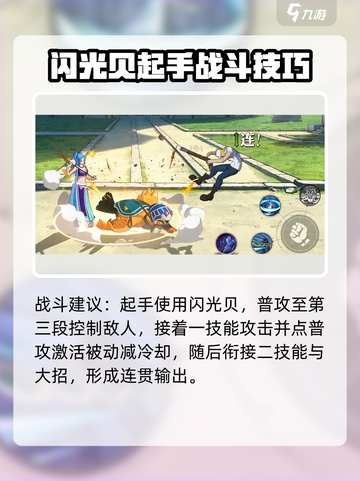 航海王壮志雄心：薇薇玩法大揭秘💥截图5