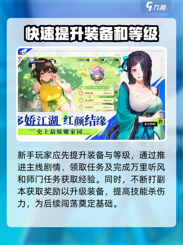 江湖如梦手游新手开局玩法介绍截图2